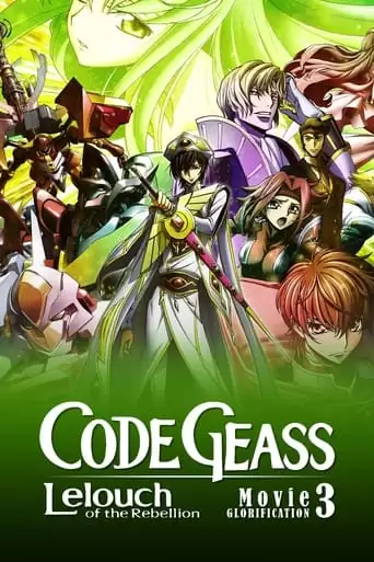 Code Geass: Lelouch of the Rebellion - Glorification (2018)