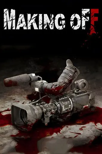 Making Off (2012)