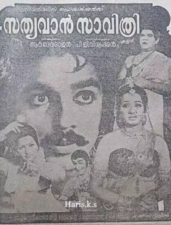 Sathyavan Savithri (1977)
