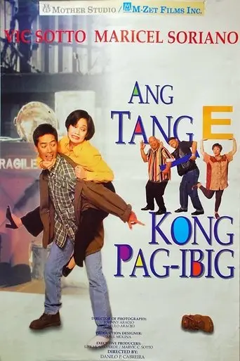 Ang Tange Kong Pag-ibig (1995)