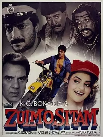 Zulm-O-Sitam (1998)