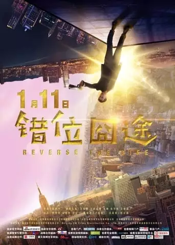 Reverse The Life (2019)