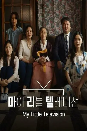 My Little Television (2019)