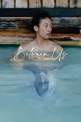 Between Us (2021)