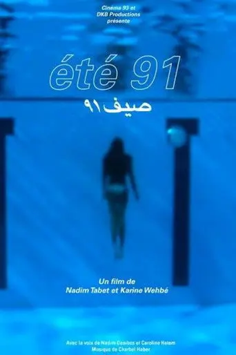 Summer '91 (2014)