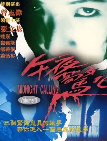Midnight Calling (1993)