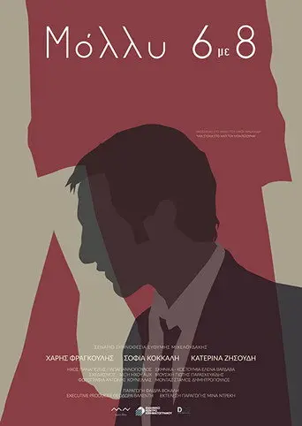 Molly 6 to 8 (2018)