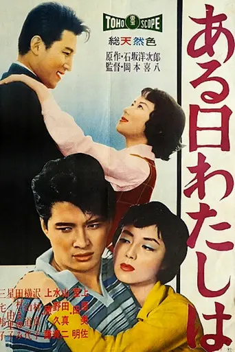 Someday I'll Know (1959)