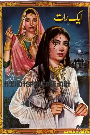 Ek Raat (1972)