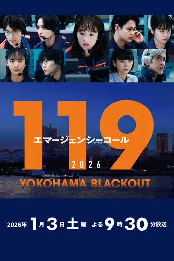 119 Emergency Call 2026 YOKOHAMA BLACKOUT (2026)