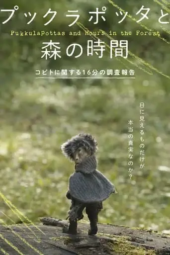 Pukkulapottas And Hours In The Forest (2021)