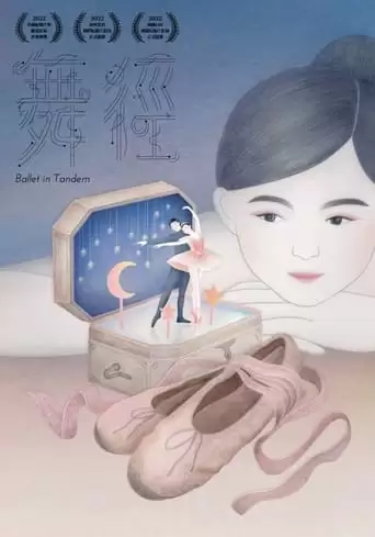 Ballet In Tandem (2022)