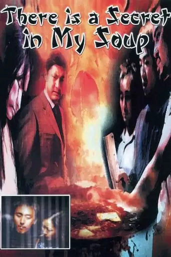 There Is a Secret in My Soup (2001)