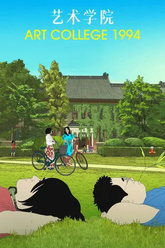 Art College 1994 (2025)