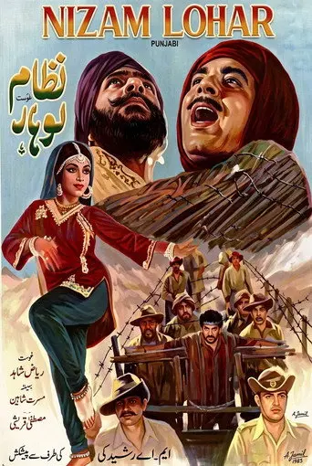 Nizam Lohar (1966)