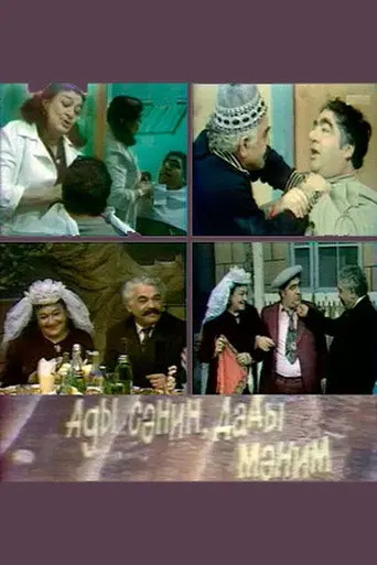 The Name Is Yours, The Taste Is Mine (1980)