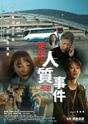 823 Hostage Crisis (2026)