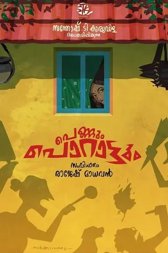 Pennum Porattum (2025)