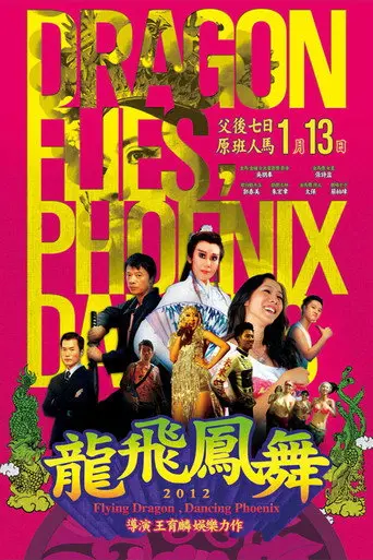 Flying Dragon, Dancing Phoenix (2012)