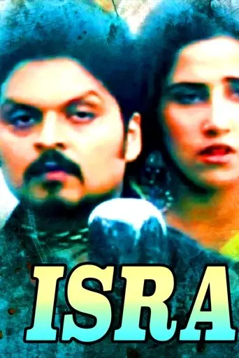Isra (2005)