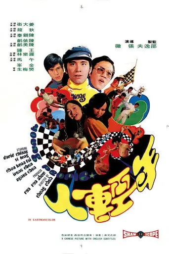 Young People (1972)