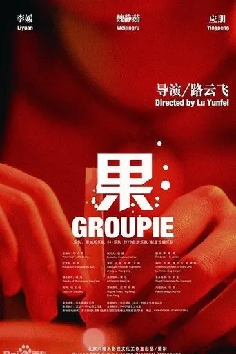 Groupie (2009)