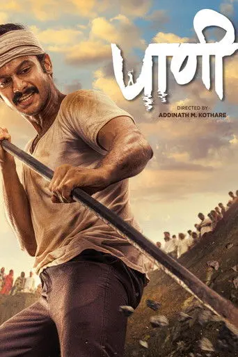 Paani (2024)