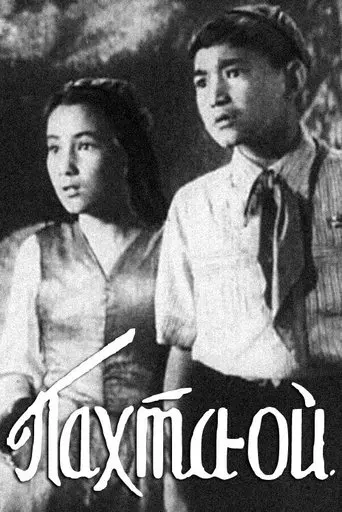 Pakhta-Oy (1952)