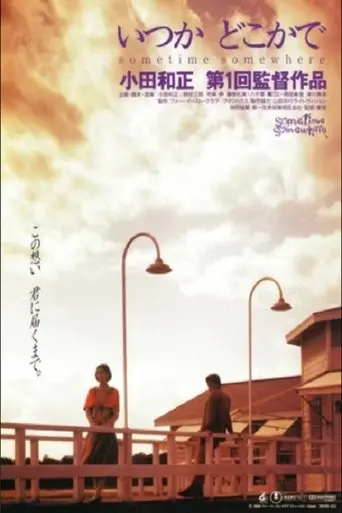 Sometime, Somewhere (1992)