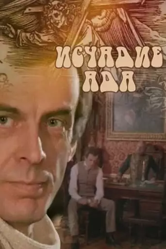 Spawn of Hell (1992)