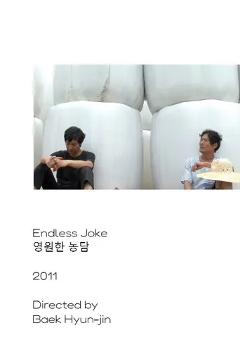 Endless Joke (2011)
