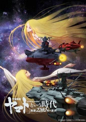 Space Battleship Yamato 2202: The Era Called Yamato - Choices of 2202 (2021)