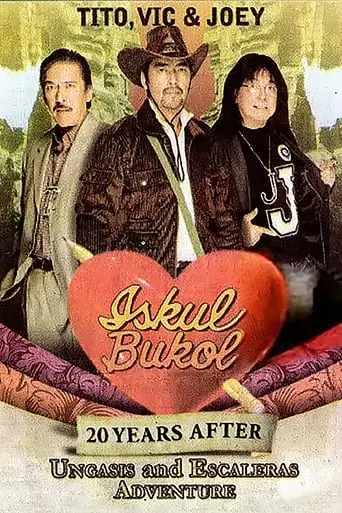 Iskul Bukol: 20 Years After (The Ungasis And Escaleras Adventure) (2008)