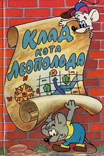 The Treasure Of The Cat Leopold (1981)
