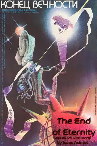 The End of Eternity (1987)