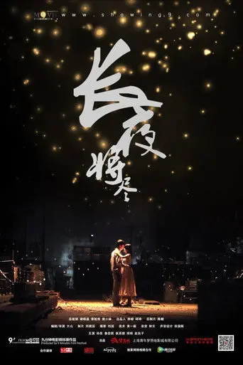 Night Blossom (2015)