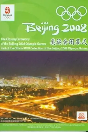 Beijing 2008 Olympic Games Closing Ceremony (2008)