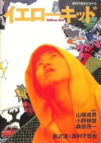 Yellow Kid (2010)