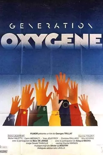 Generation Oxygene (1991)