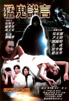 Ghost Promise (2000)