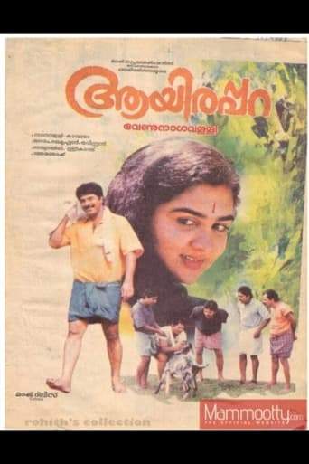 Aayirappara (1993)