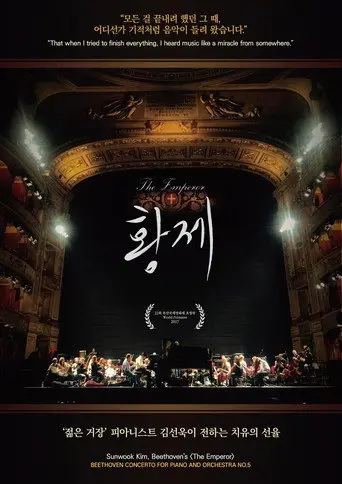 The Emperor (2017)