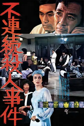 Case of the Disjointed Murder (1977)