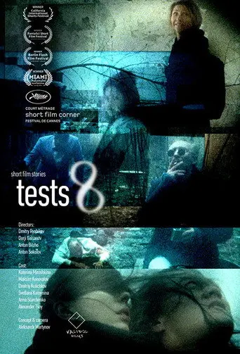 Tests 8 (2017)