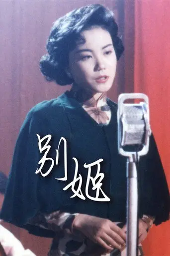 Traces of the Heart (1990)