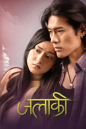 Jalaaki (2026)