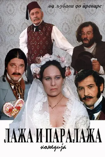 The Liar and the Arch-Liar (1998)