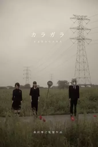 Karagara (2012)