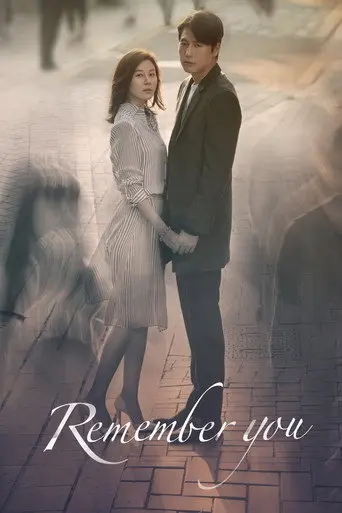 Remember You (2016)