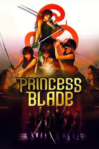 The Princess Blade (2001)